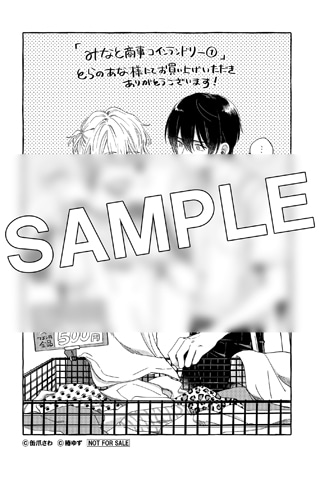 とらのあな特典