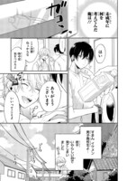 「みなと商事コインランドリー」1巻より。