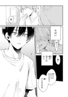 「みなと商事コインランドリー」1巻より。