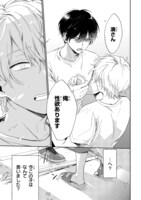 「みなと商事コインランドリー」1巻より。