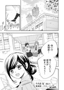 「全部ください、先輩。」より。