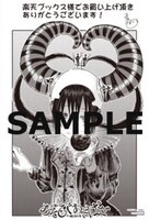 楽天ブックス特典