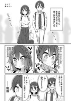 「大学ではじめて恋人ができた人の話」1巻より。