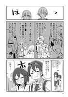 「大学ではじめて恋人ができた人の話」1巻より。