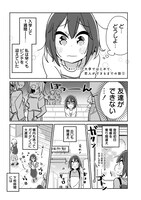 「大学ではじめて恋人ができた人の話」1巻収録の描き下ろしエピソード。