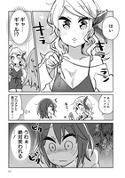 「大学ではじめて恋人ができた人の話」1巻収録の描き下ろしエピソード。