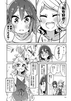 「大学ではじめて恋人ができた人の話」1巻収録の描き下ろしエピソード。