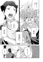 「GETUP! GETLIVE! -ゲラゲラ-」より。