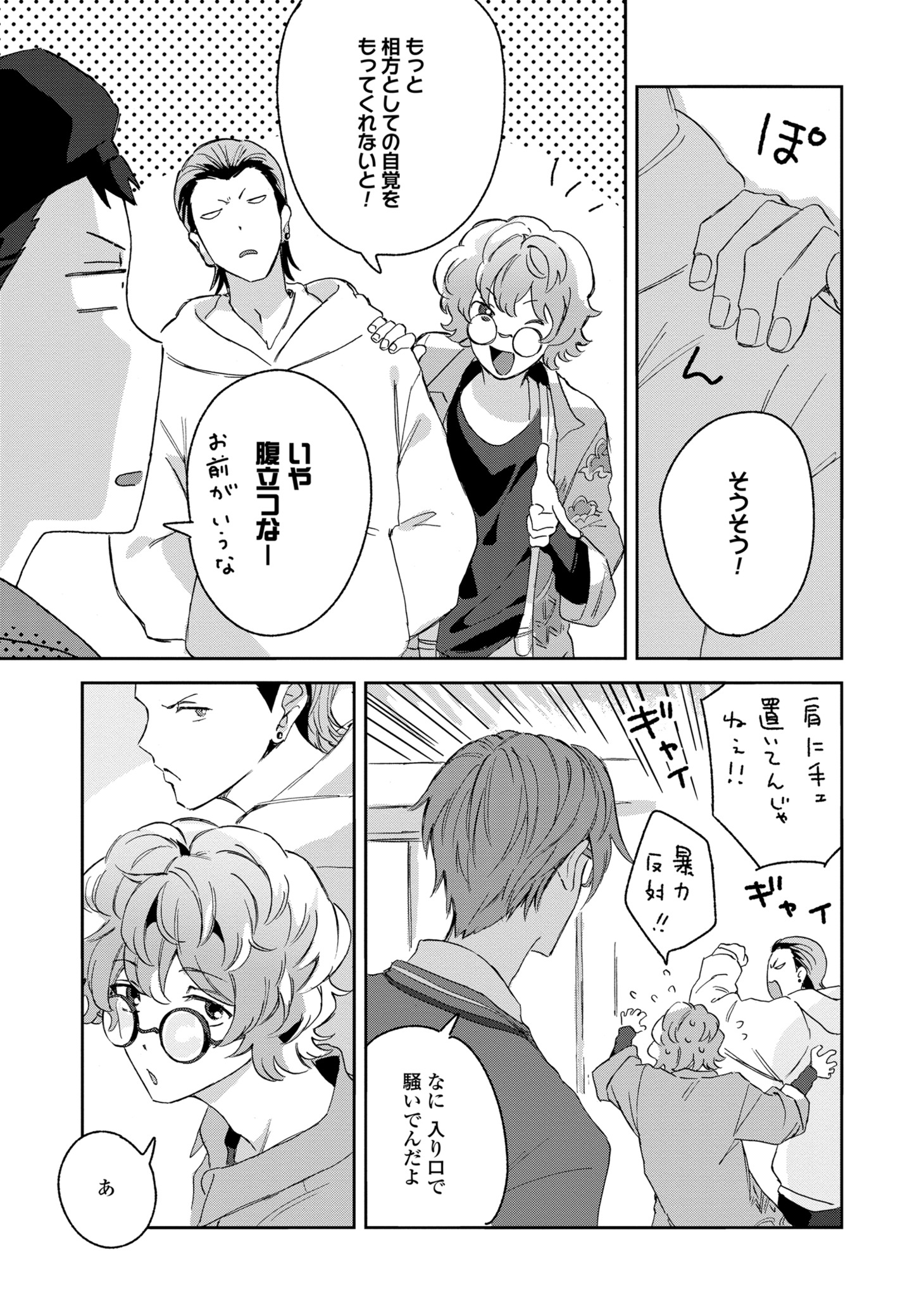 「GETUP! GETLIVE! -ゲラゲラ-」より。