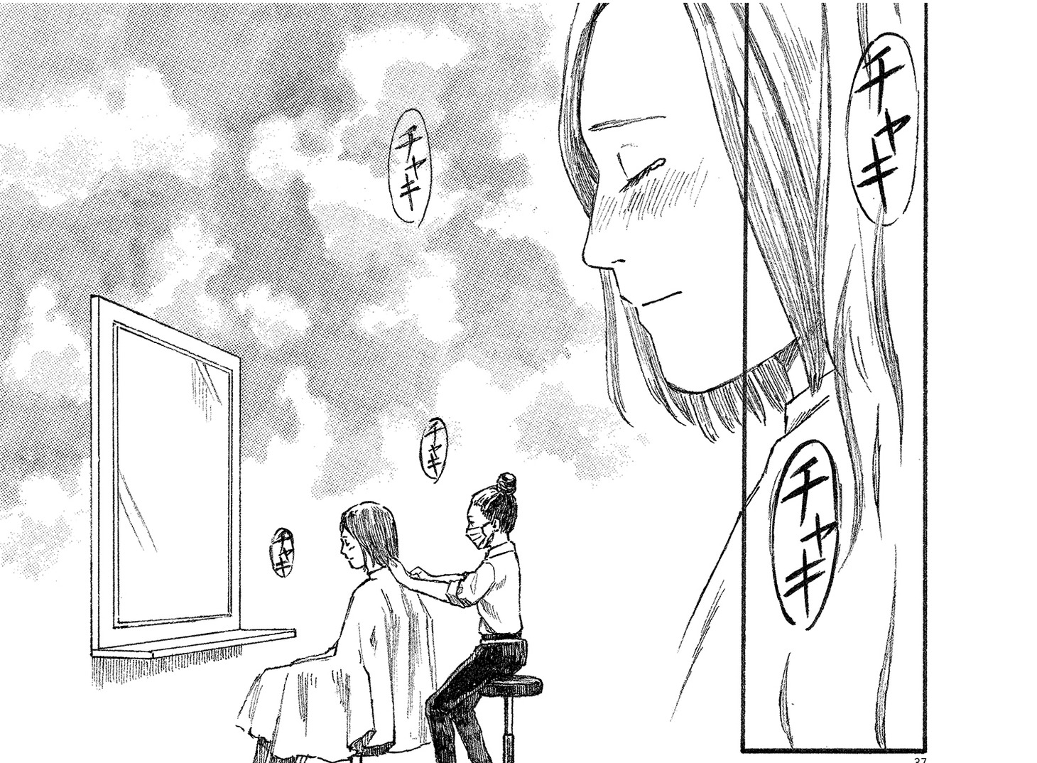 「塀の中の美容室」より。