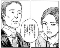 「塀の中の美容室」より。