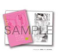 「映画 ギヴン」2週目の入場者プレゼント。