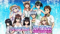 配信イベント「ストライク・ザ・ブラッド 恩莱祭-ONLINE FES-」ビジュアル