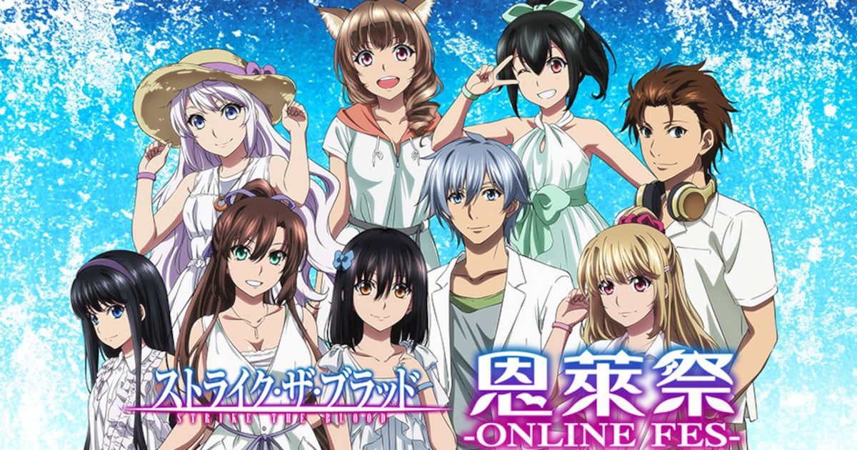 ストブラ」配信イベントの詳細発表、BD/DVD特典でアフタートークも 