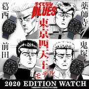 「ろくでなし BLUES 2020 EDITION WATCH」