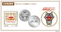 お台場店限定で販売される「記念切手」「記念コイン」「記念刺しゅう」。