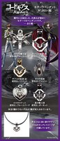 「コードギアス 反逆のルルーシュ」をイメージしたペンダント。