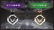 「コードギアス 反逆のルルーシュ」をイメージしたペンダント。