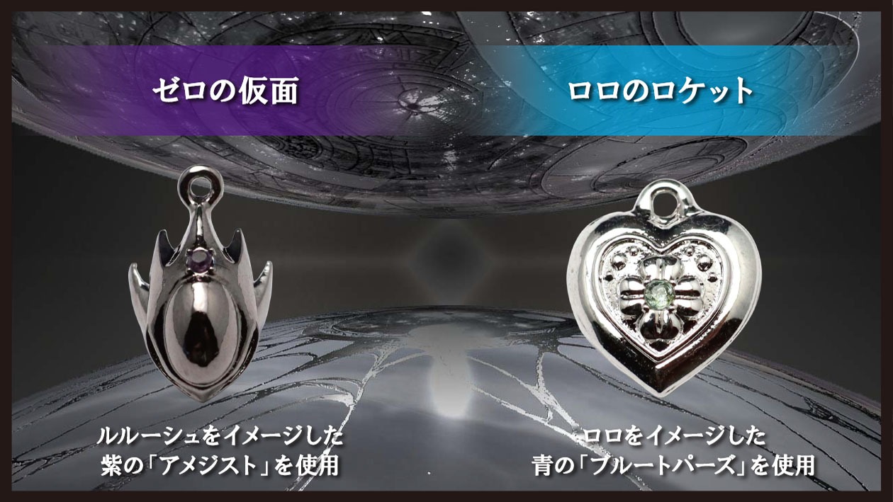 「コードギアス 反逆のルルーシュ」をイメージしたペンダント。