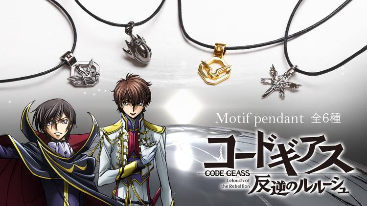 コードギアス」のペンダント、ルルーシュやスザクイメージした天然石が 