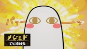 アニメ「とーとつにエジプト神」より。