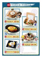 「魔神英雄伝ワタル＆魔動王グランゾート コラボカフェ」のメニュー。