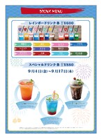 「魔神英雄伝ワタル＆魔動王グランゾート コラボカフェ」のメニュー。