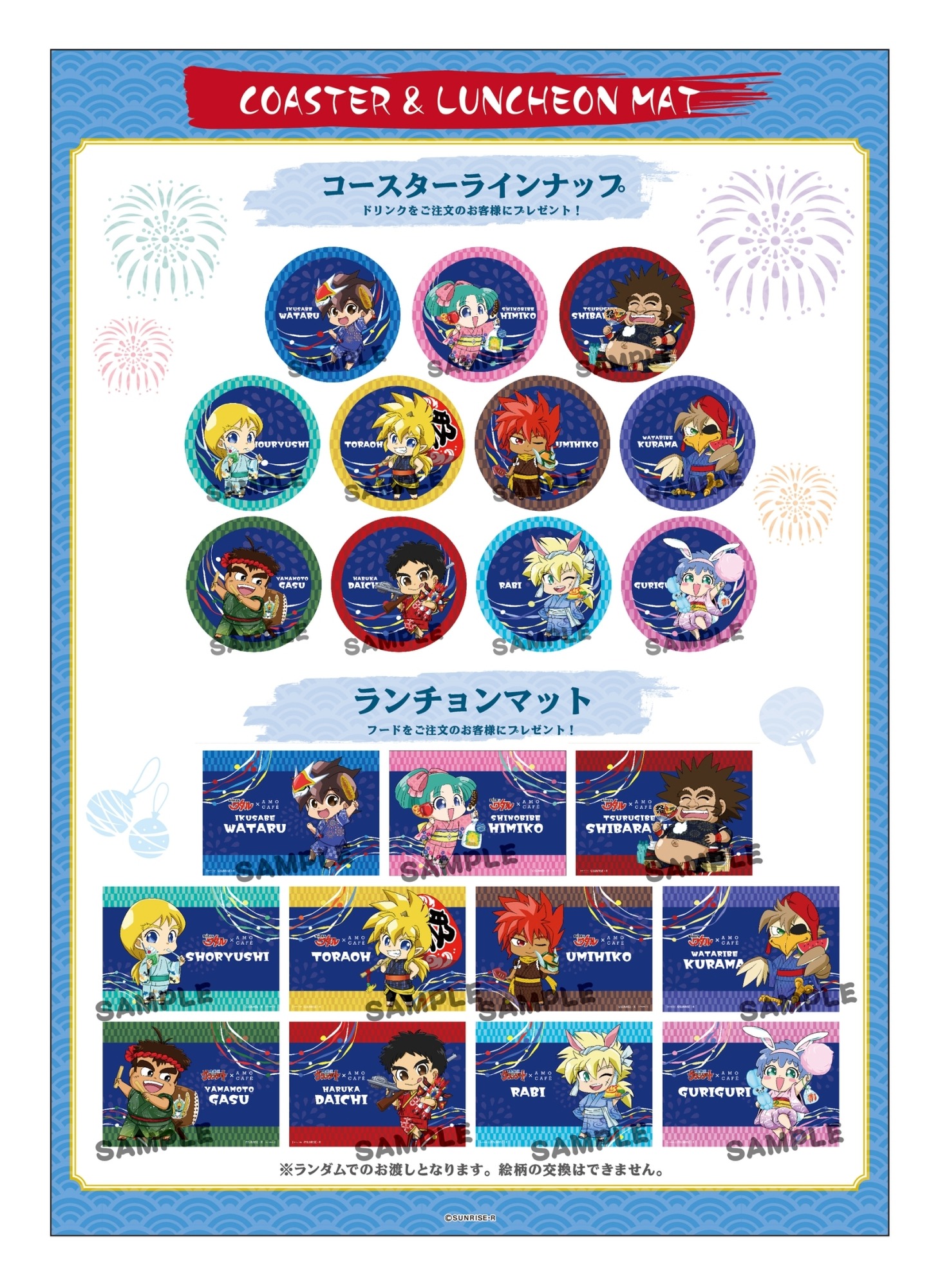 「魔神英雄伝ワタル＆魔動王グランゾート コラボカフェ」のノベルティ。