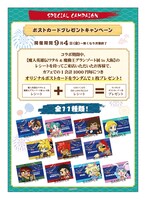 「魔神英雄伝ワタル＆魔動王グランゾート コラボカフェ」と「魔神英雄伝ワタル＆魔動王グランゾート展 大阪篇」の連動企画。