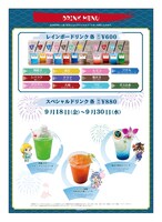 「魔神英雄伝ワタル＆魔動王グランゾート コラボカフェ」のメニュー。