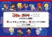 魔神英雄伝ワタル＆魔動王グランゾートのカフェが大阪に、展示会との連動企画も