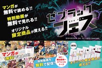 「ゼブラックフェス」の告知画像。