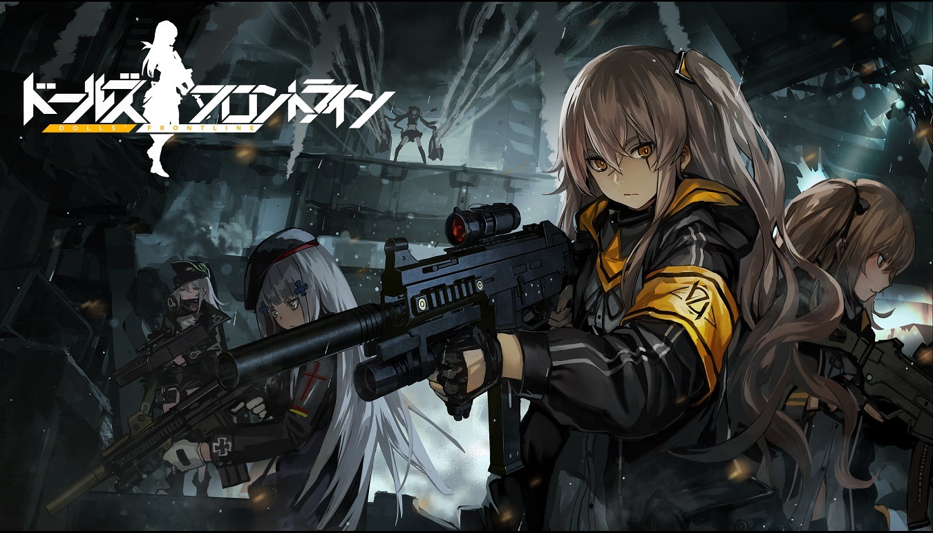 「ドールズフロントライン」ビジュアル