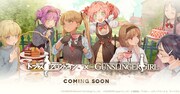 「GUNSLINGER GIRL」×ゲームアプリ「ドルフロ」、9月11日からコラボイベント開催