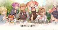 「GUNSLINGER GIRL -IL TEATRINO-」と「ドールズフロントライン」のコラボビジュアル。