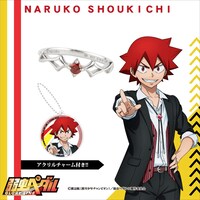 「モチーフリング＜鳴子章吉＞」