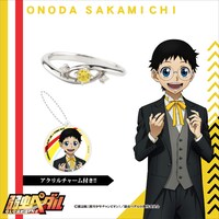 「モチーフリング＜小野田 坂道＞」