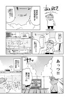 「ようこそBALLGAMEへ！」の紹介マンガ。