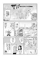 「ようこそBALLGAMEへ！」の紹介マンガ。