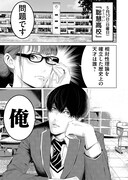 「赤点補終〜バカしかいないデスゲーム〜」より。