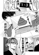 「赤点補終〜バカしかいないデスゲーム〜」より。