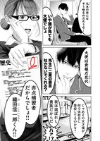 「赤点補終〜バカしかいないデスゲーム〜」より。