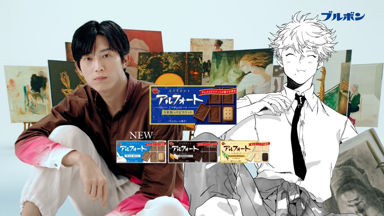 ブルボン「アルフォートミニチョコレート」新CMより。