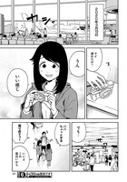 「ようこそBALLGAMEへ！」第1話より。