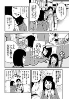 「ようこそBALLGAMEへ！」第1話より。