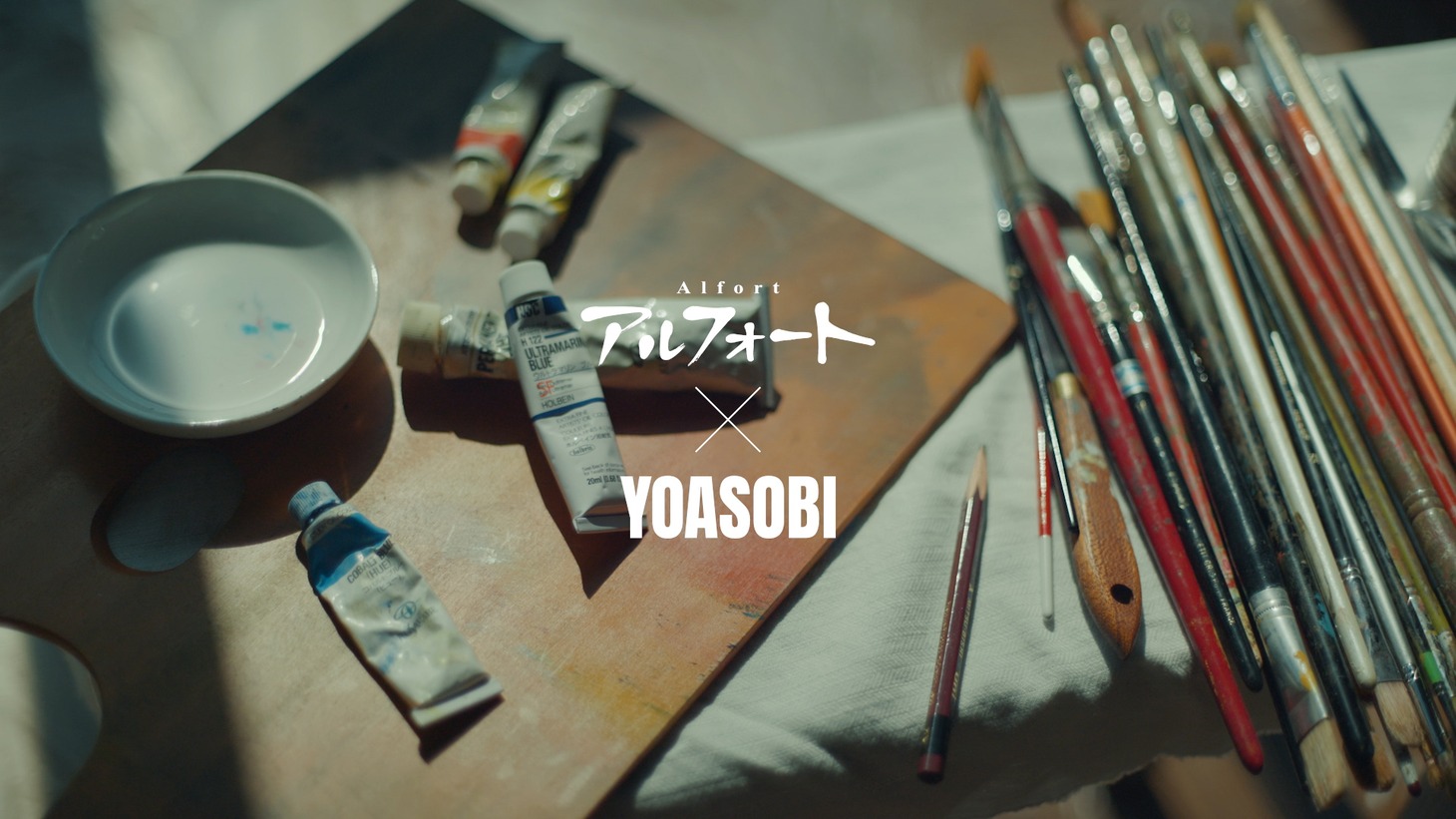 「アルフォート×YOASOBI Special Movie『群青』inspired by ブルーピリオド」より。