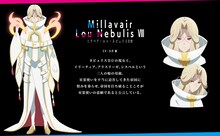 ミラベア・ルゥ・ネビュリス8世（CV：久川綾）