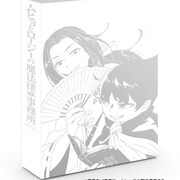 「ムヒョロジ」2期のBD/DVD BOX、特典に西義之のインタビュー収めた冊子