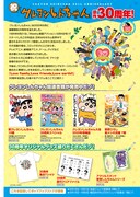 アクションのクレしん特集に古谷三敏ら、ひろし＆しんのすけがレモン・ハートに来店