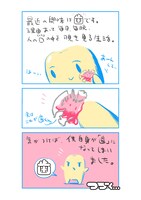 「歯くん 小児歯科矯正物語」より。